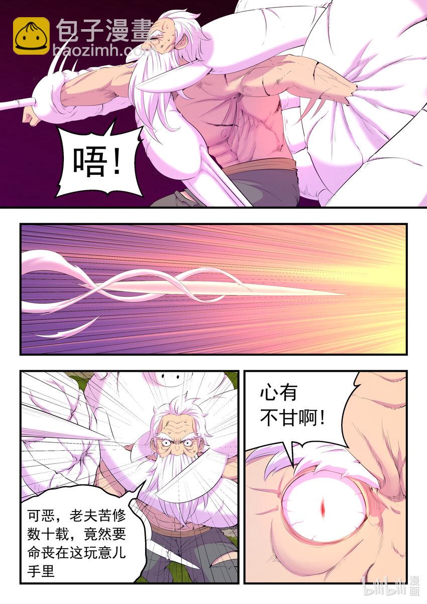 181 叟狮-第183话