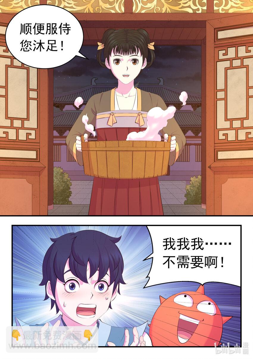 183 程曦归家-第185话