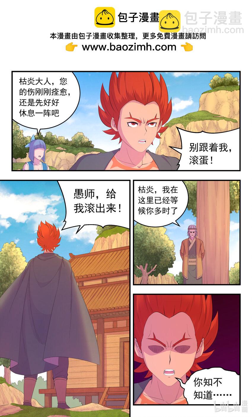 183 程曦归家-第185话