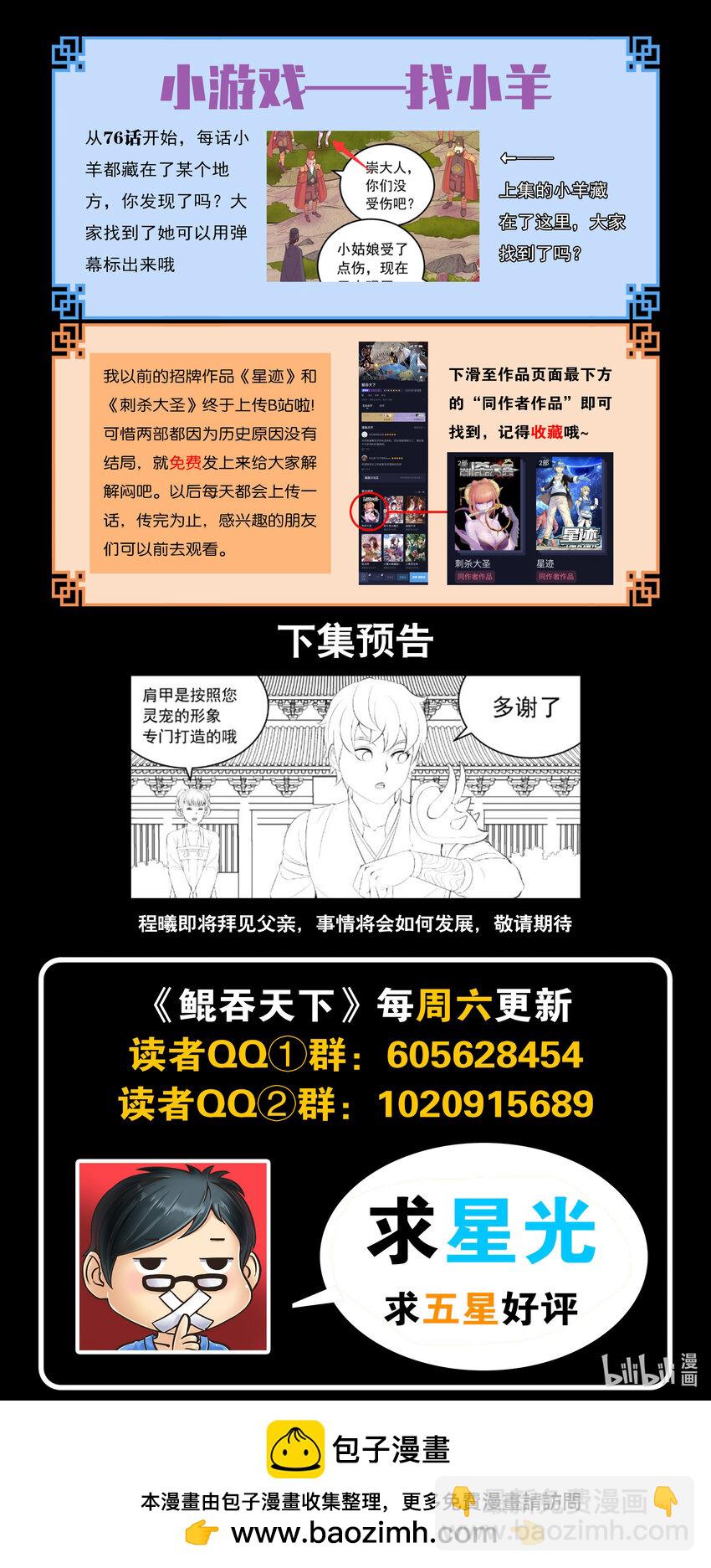 183 程曦归家-第185话