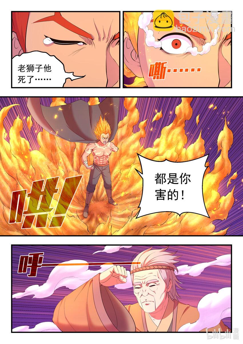 183 程曦归家-第185话