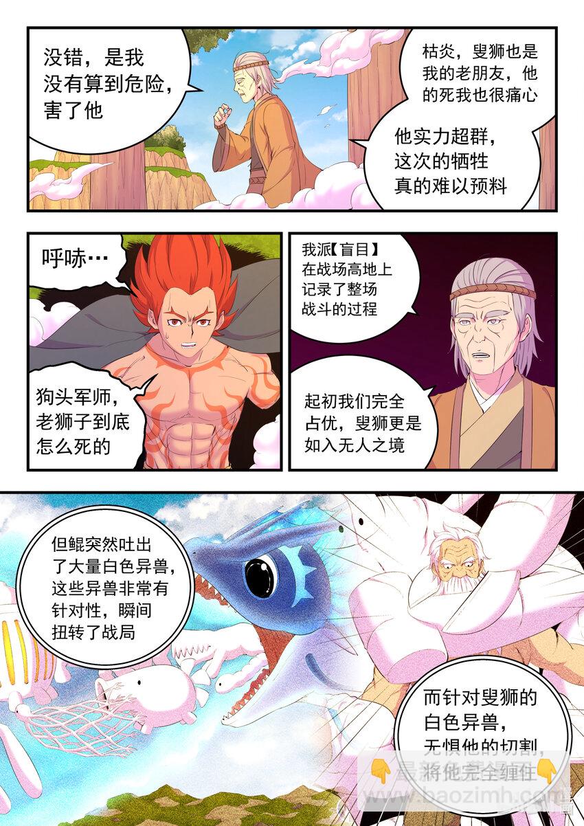 183 程曦归家-第185话