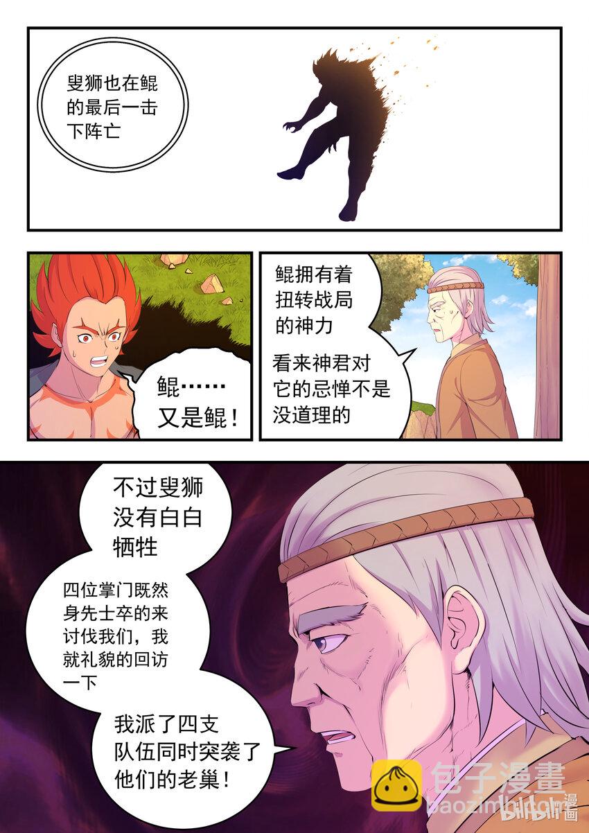 183 程曦归家-第185话