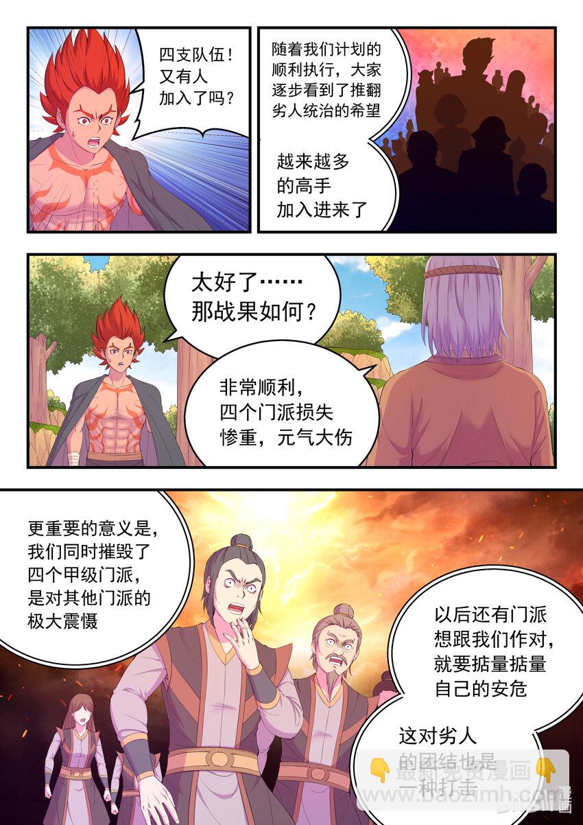 183 程曦归家-第185话