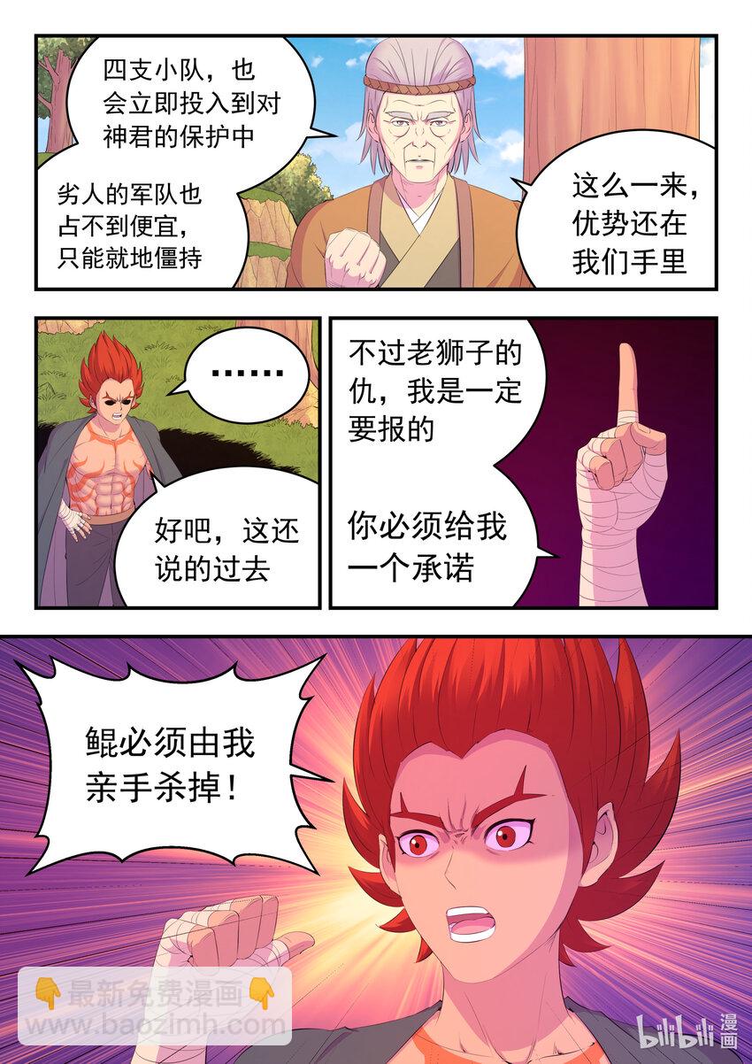 183 程曦归家-第185话