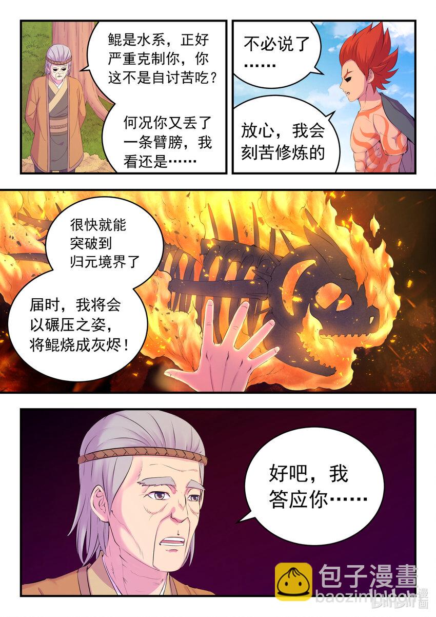 183 程曦归家-第185话