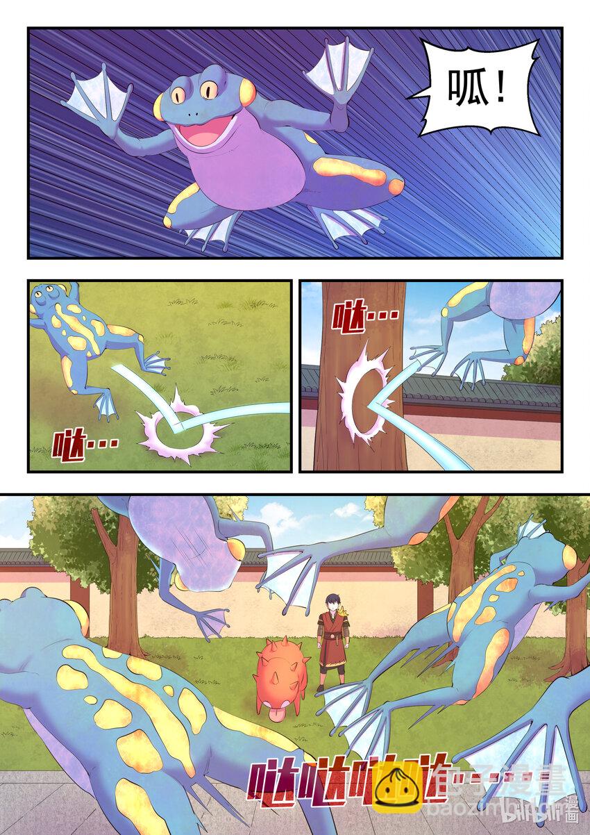 185 立威-第187话