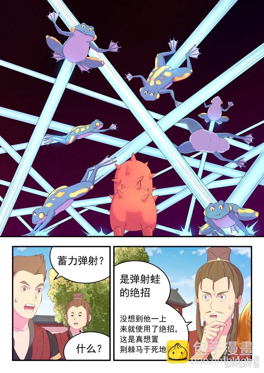 185 立威-第187话