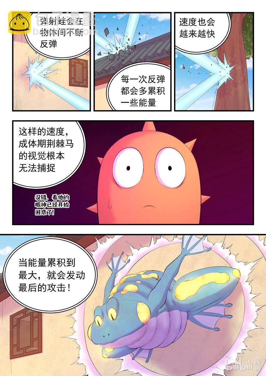 185 立威-第187话
