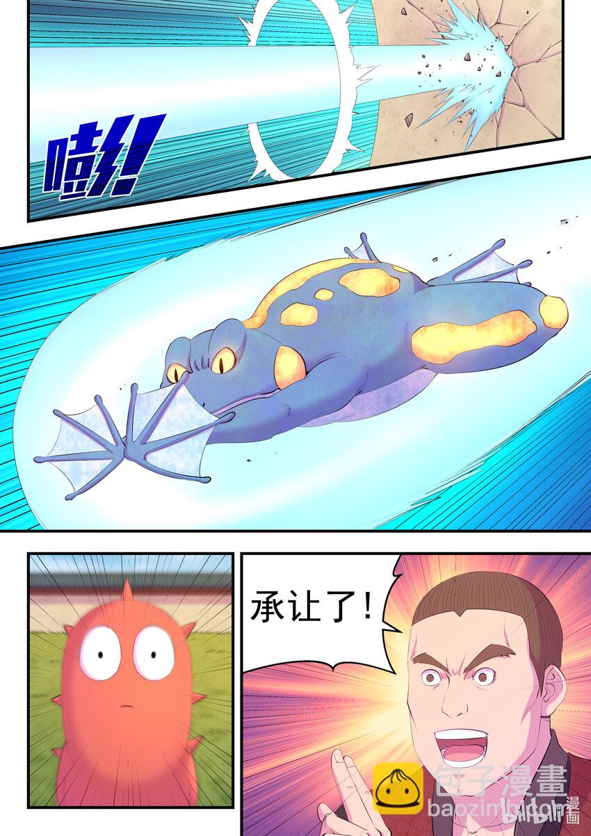 185 立威-第187话