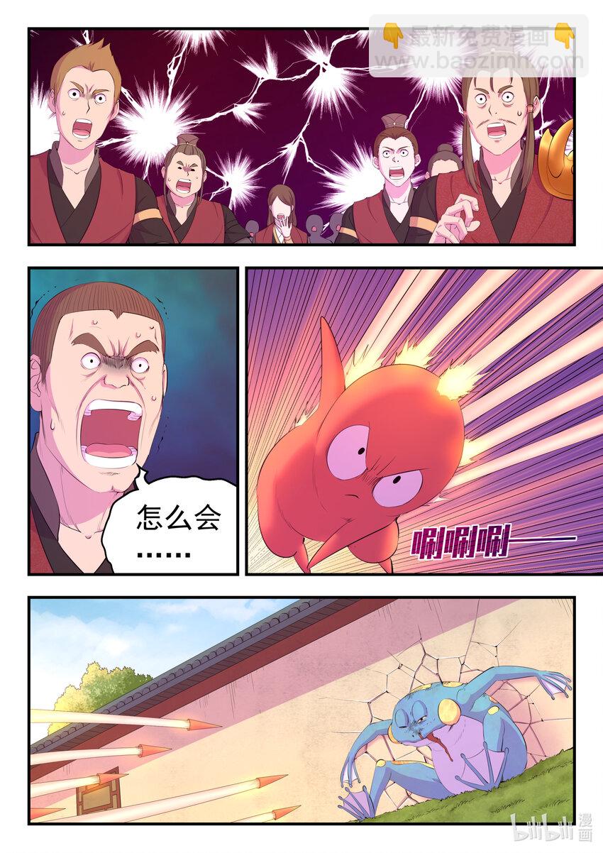 185 立威-第187话