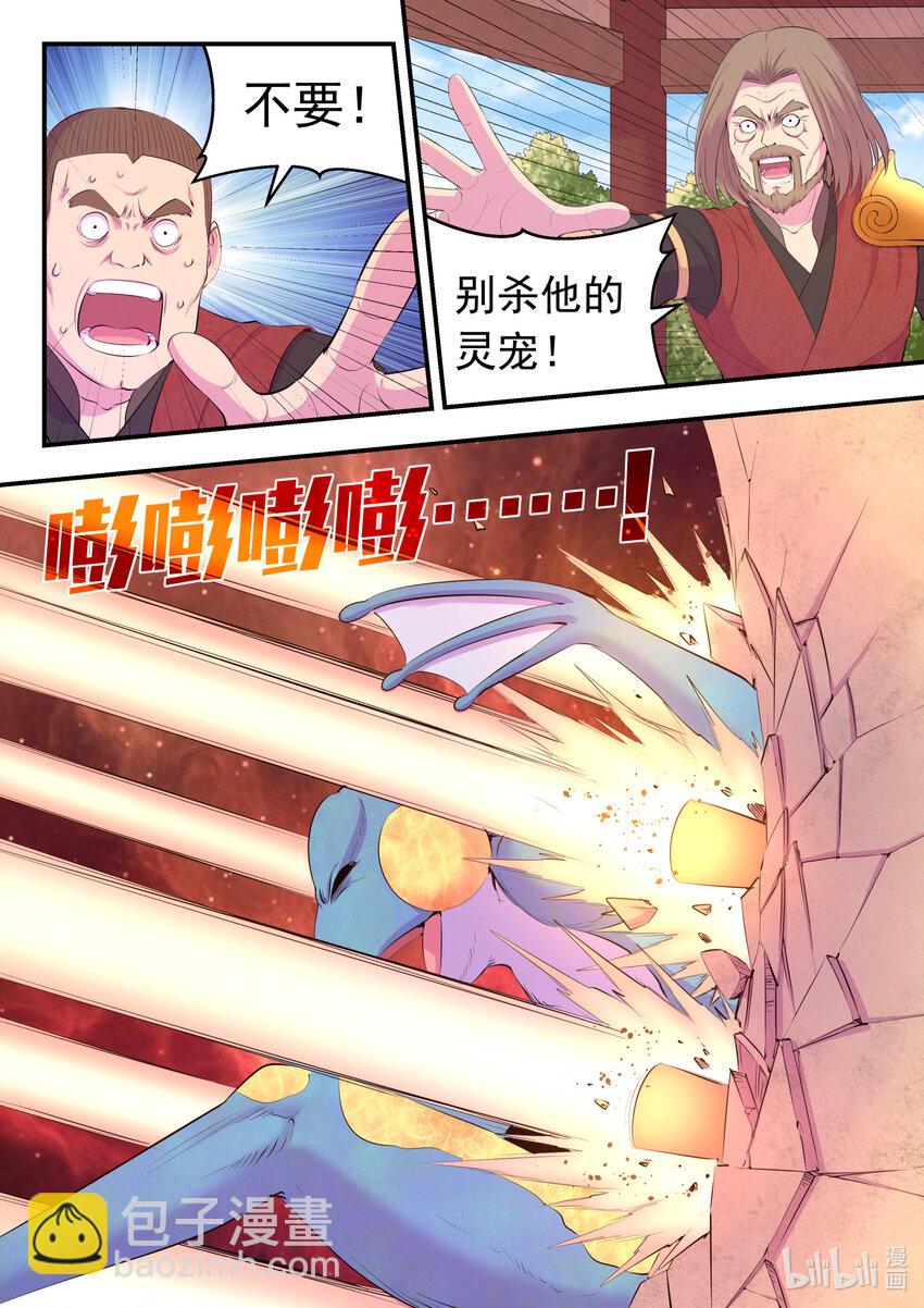 185 立威-第187话