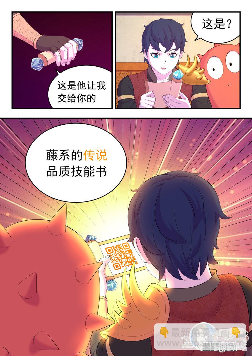 185 立威-第187话