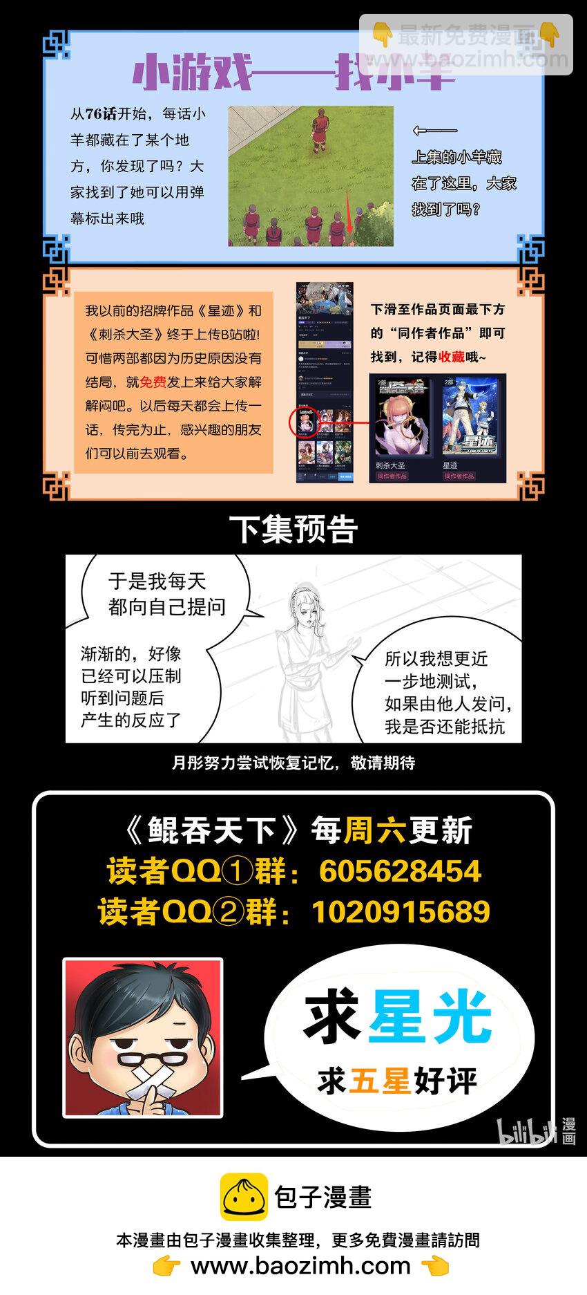 185 立威-第187话