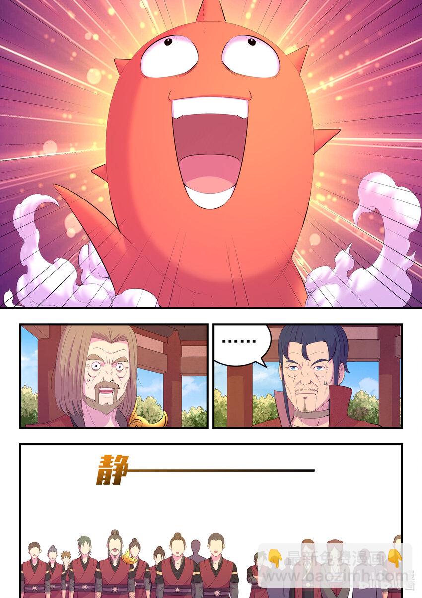 185 立威-第187话