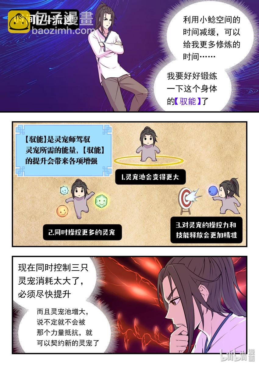 019 丁级门派考核赛-第19话