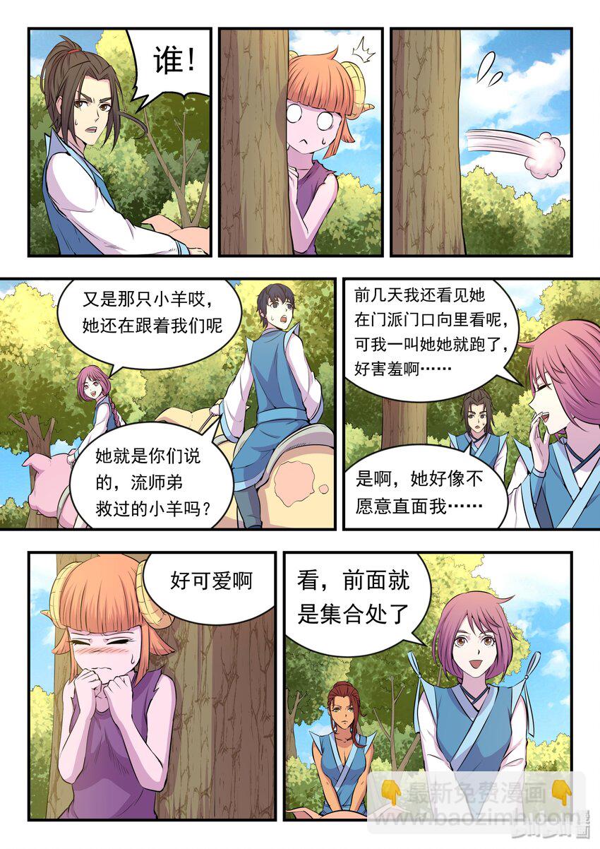 019 丁级门派考核赛-第19话