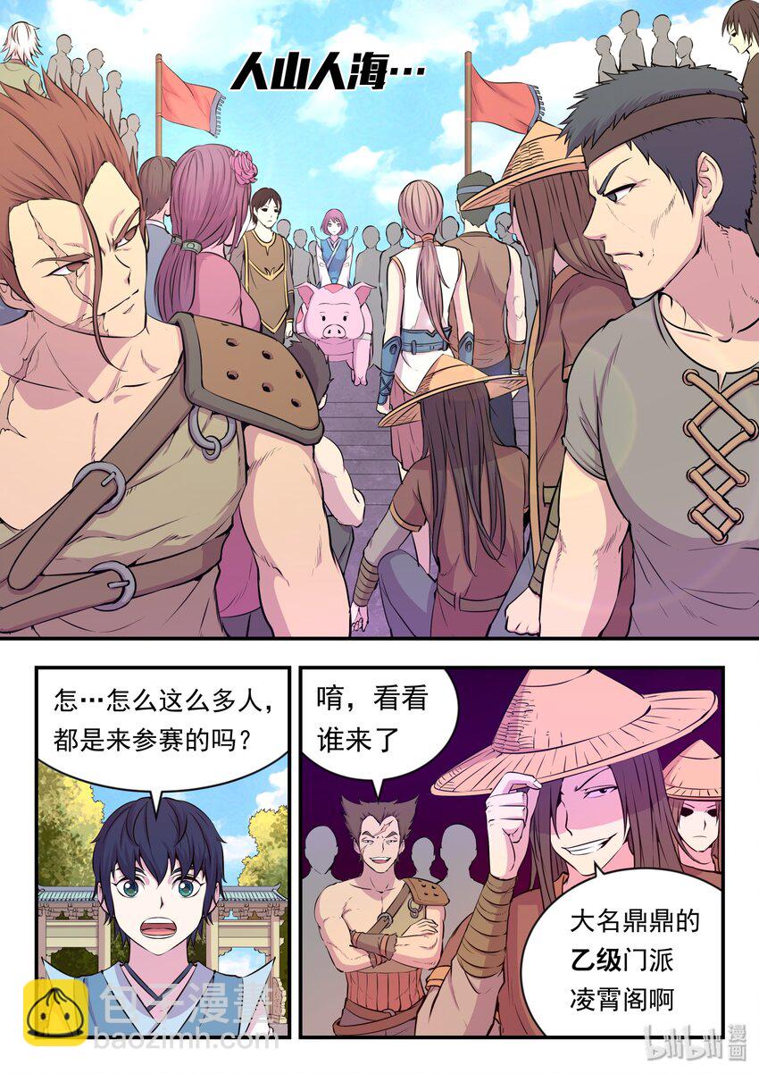 019 丁级门派考核赛-第19话