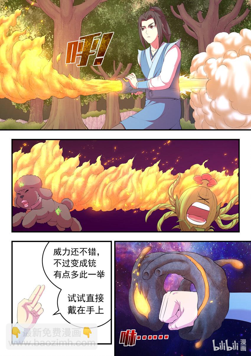 187 副宠晋升-第189话