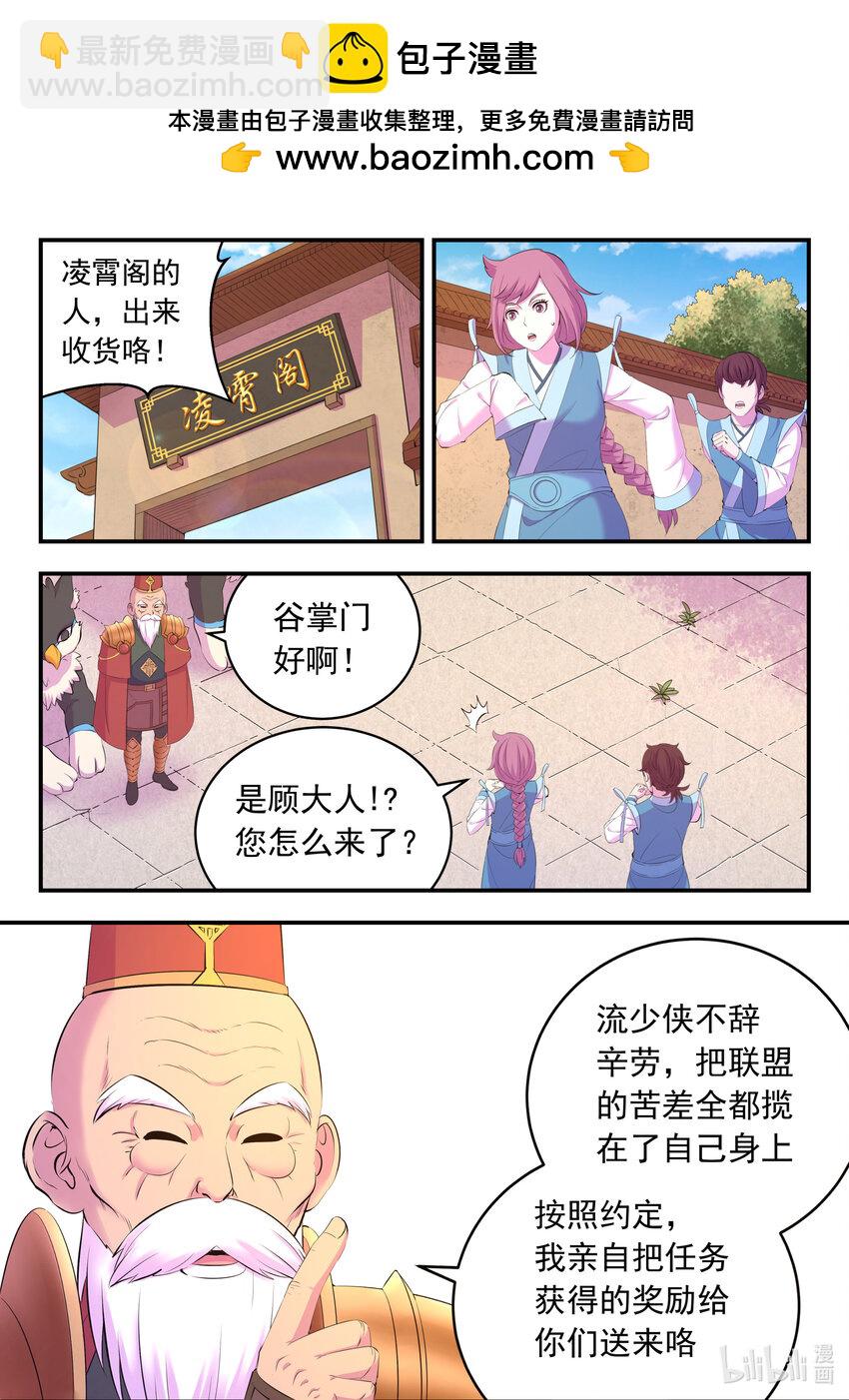 187 副宠晋升-第189话