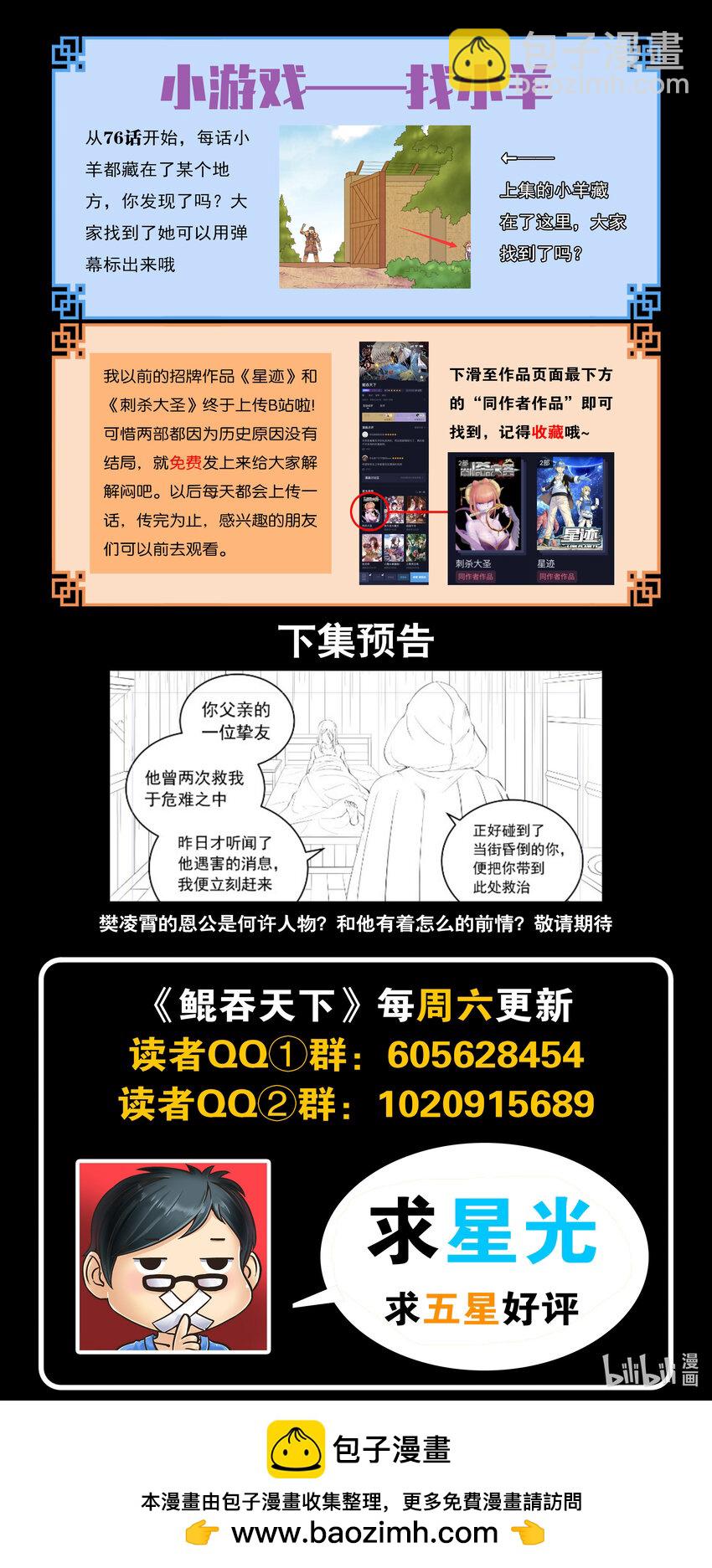 187 副宠晋升-第189话