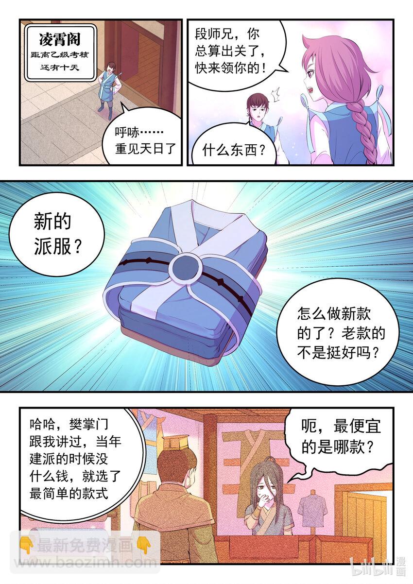 189 整装待发-第191话