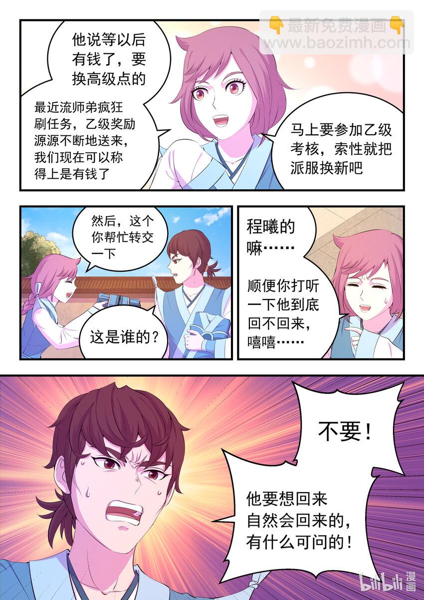 189 整装待发-第191话