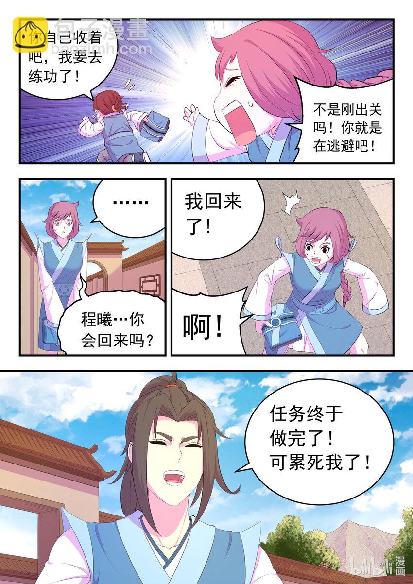 189 整装待发-第191话