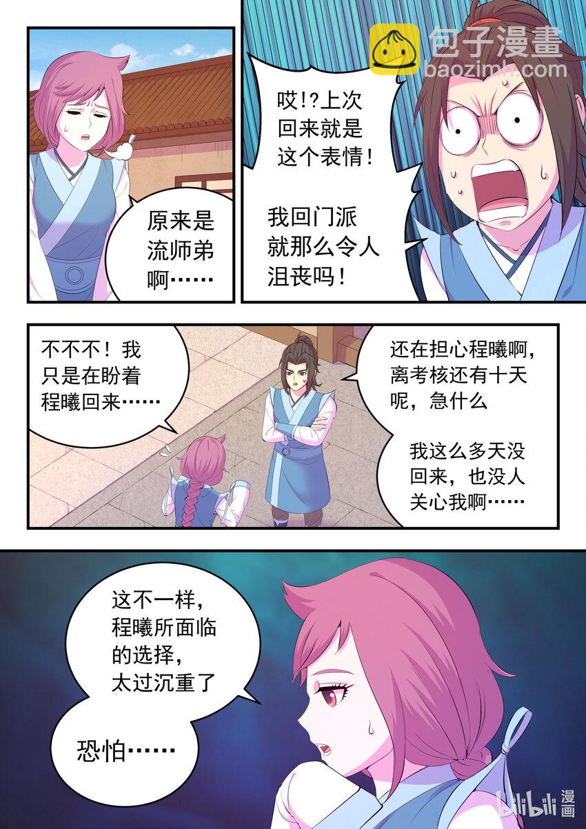 189 整装待发-第191话