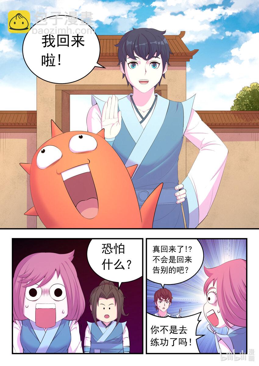189 整装待发-第191话