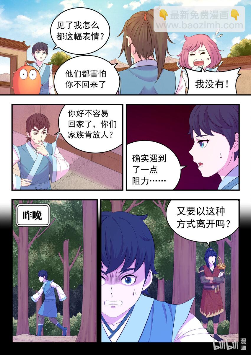 189 整装待发-第191话
