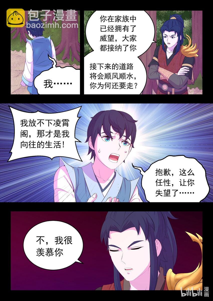 189 整装待发-第191话