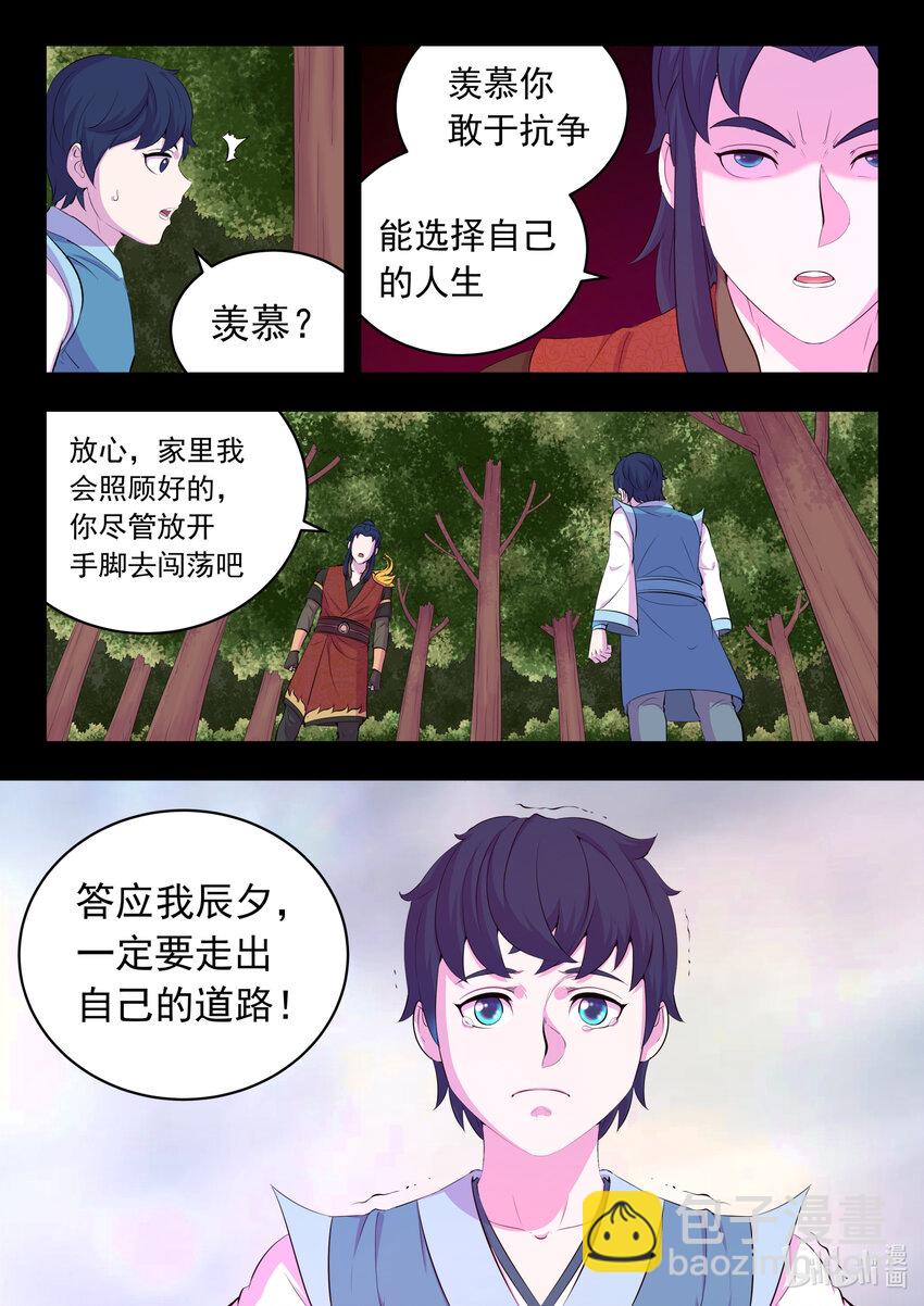 189 整装待发-第191话