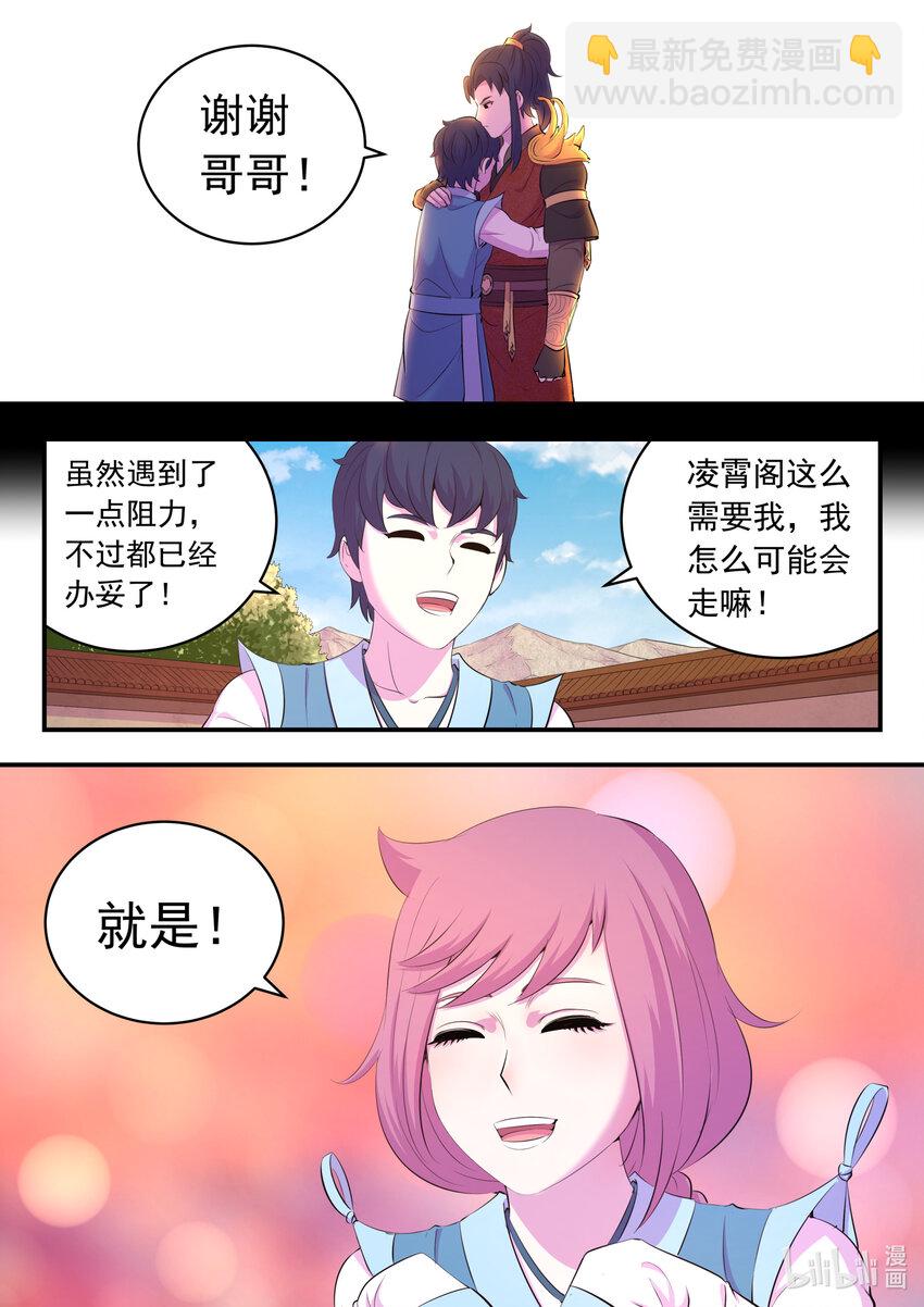 189 整装待发-第191话