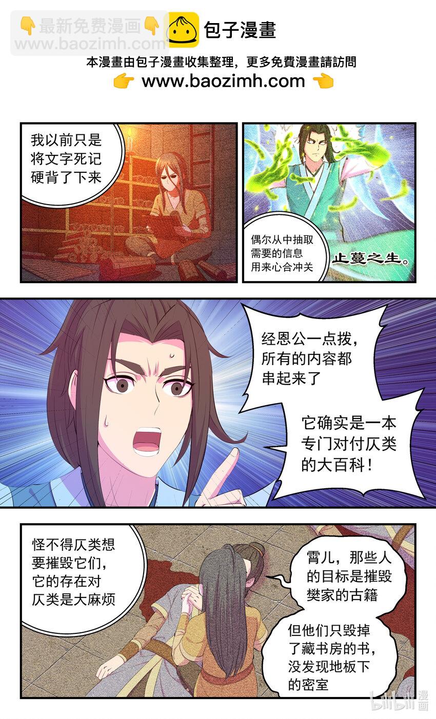 189 整装待发-第191话