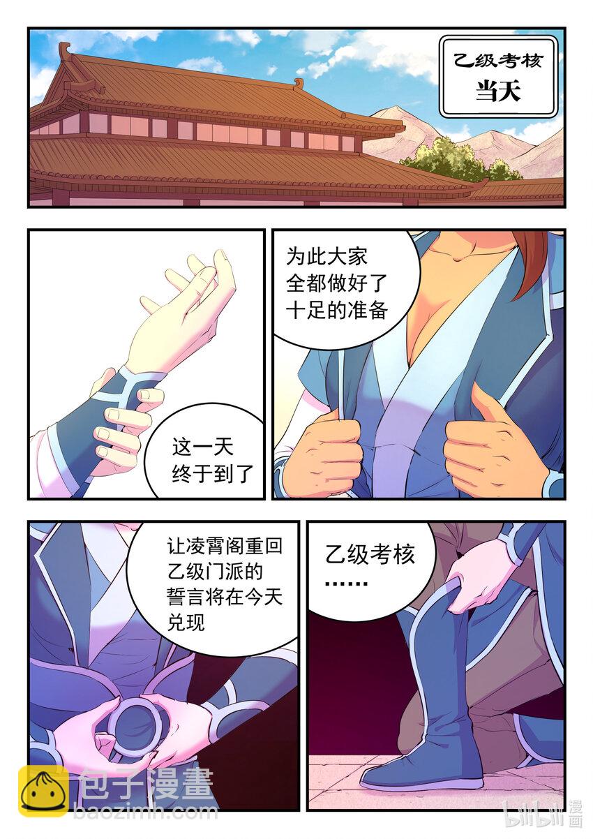 189 整装待发-第191话