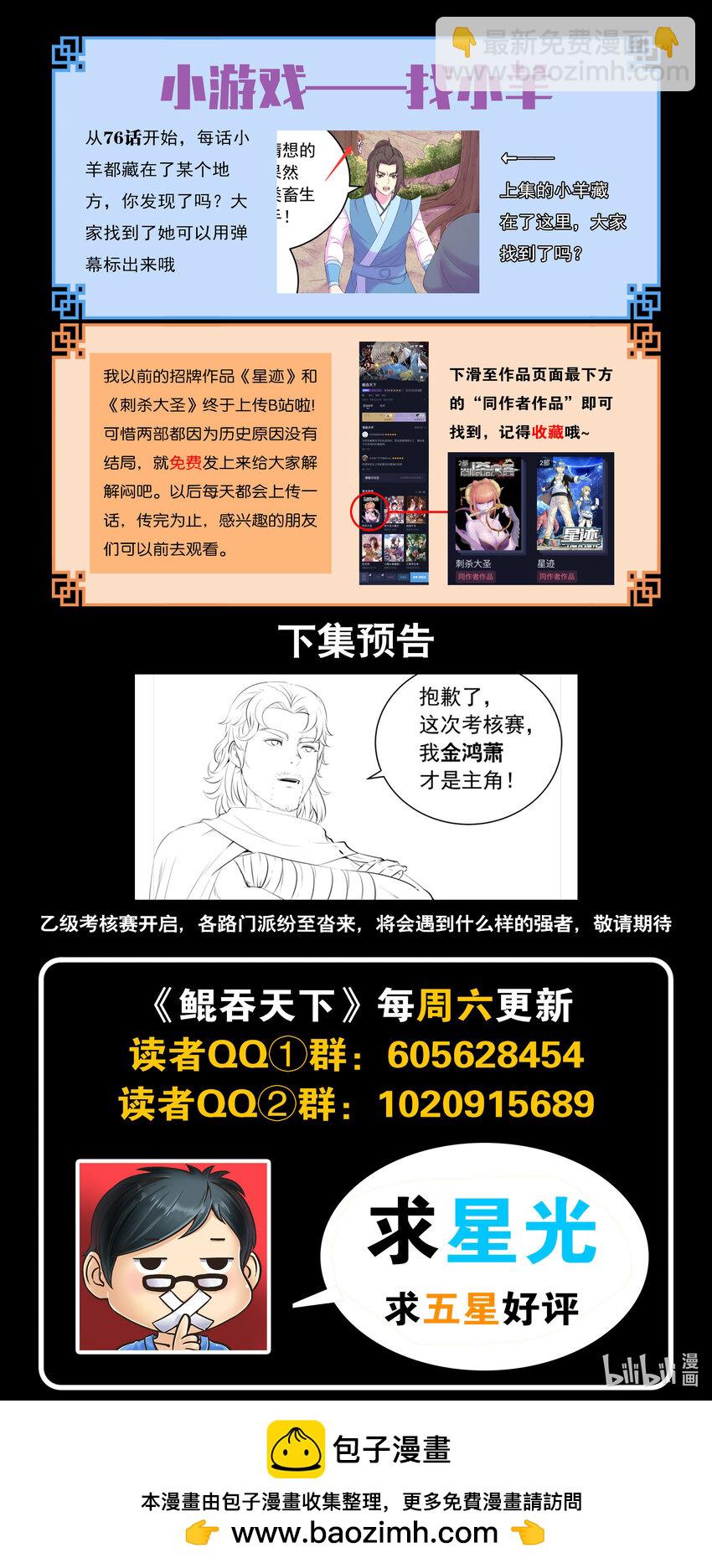 189 整装待发-第191话