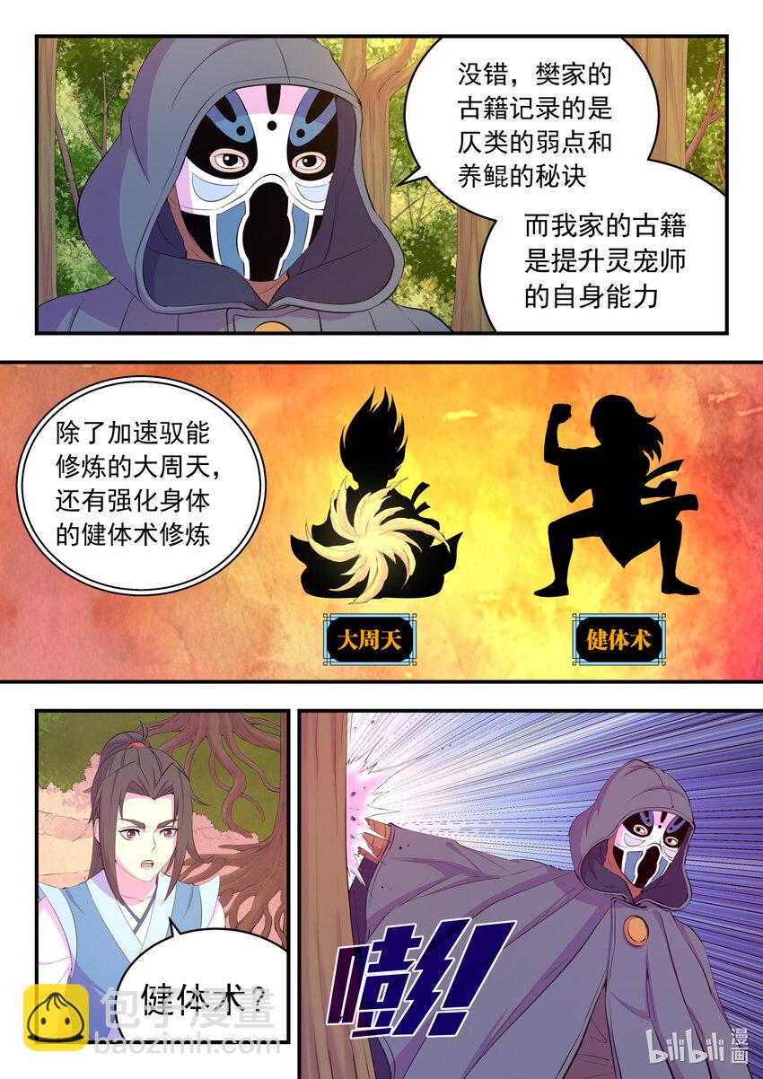 189 整装待发-第191话