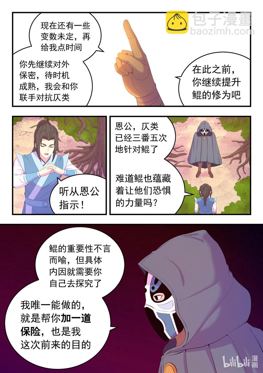 189 整装待发-第191话