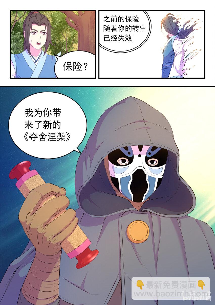 189 整装待发-第191话