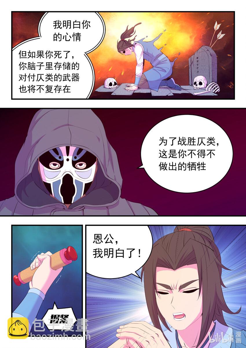 189 整装待发-第191话