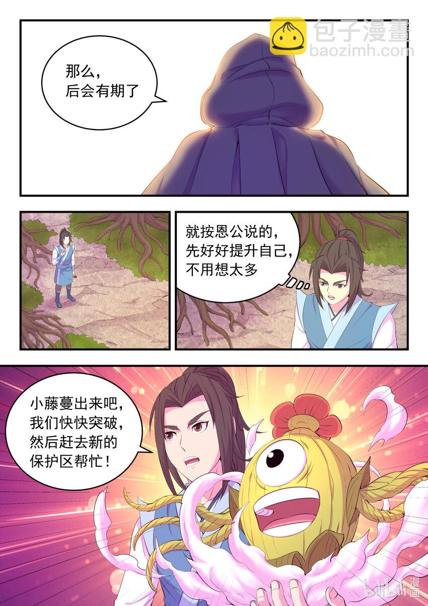 189 整装待发-第191话