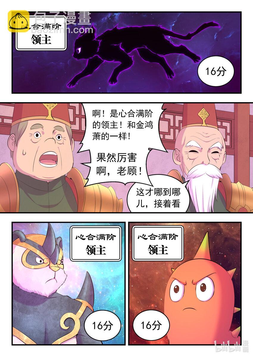 191 灵宠实力评估-第193话