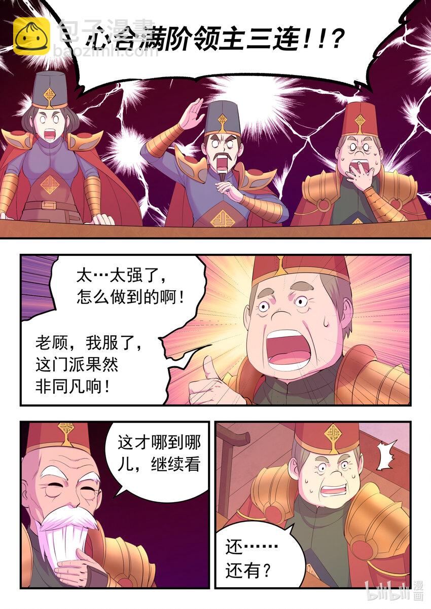 191 灵宠实力评估-第193话