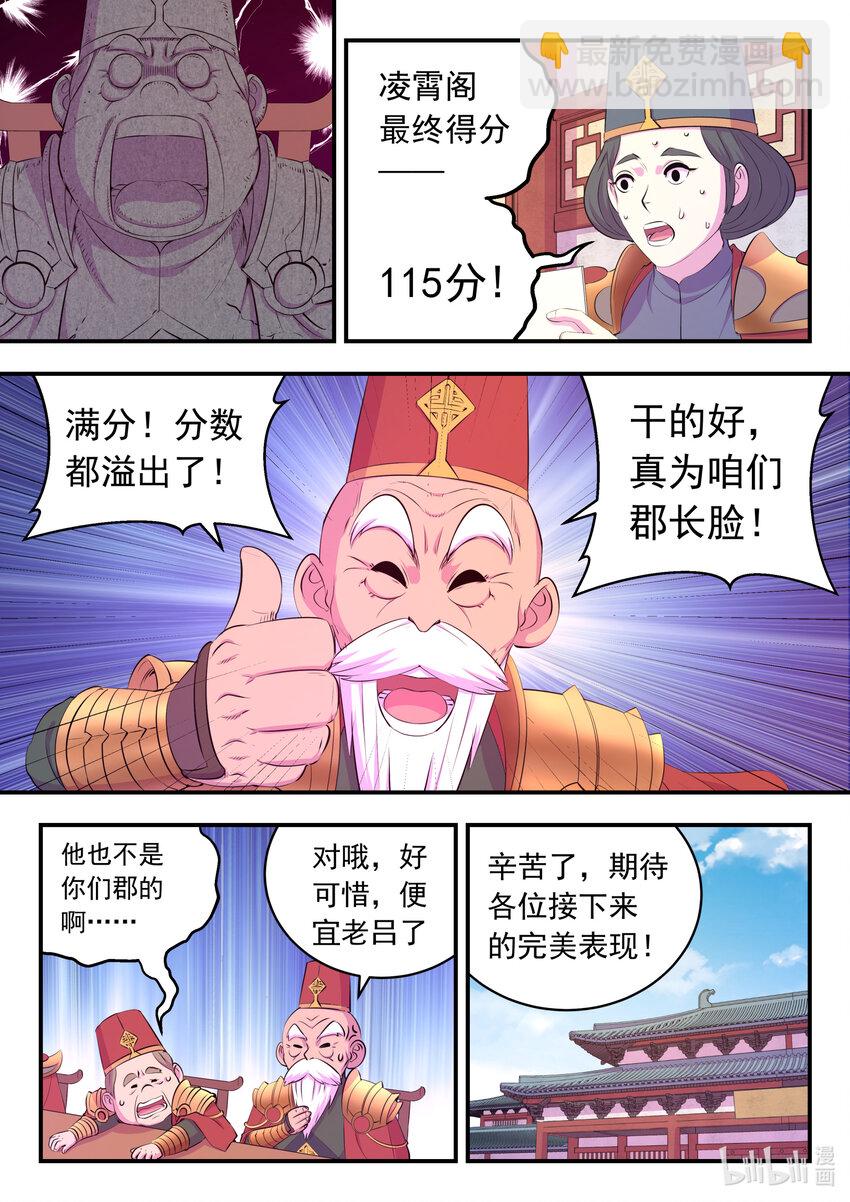 191 灵宠实力评估-第193话