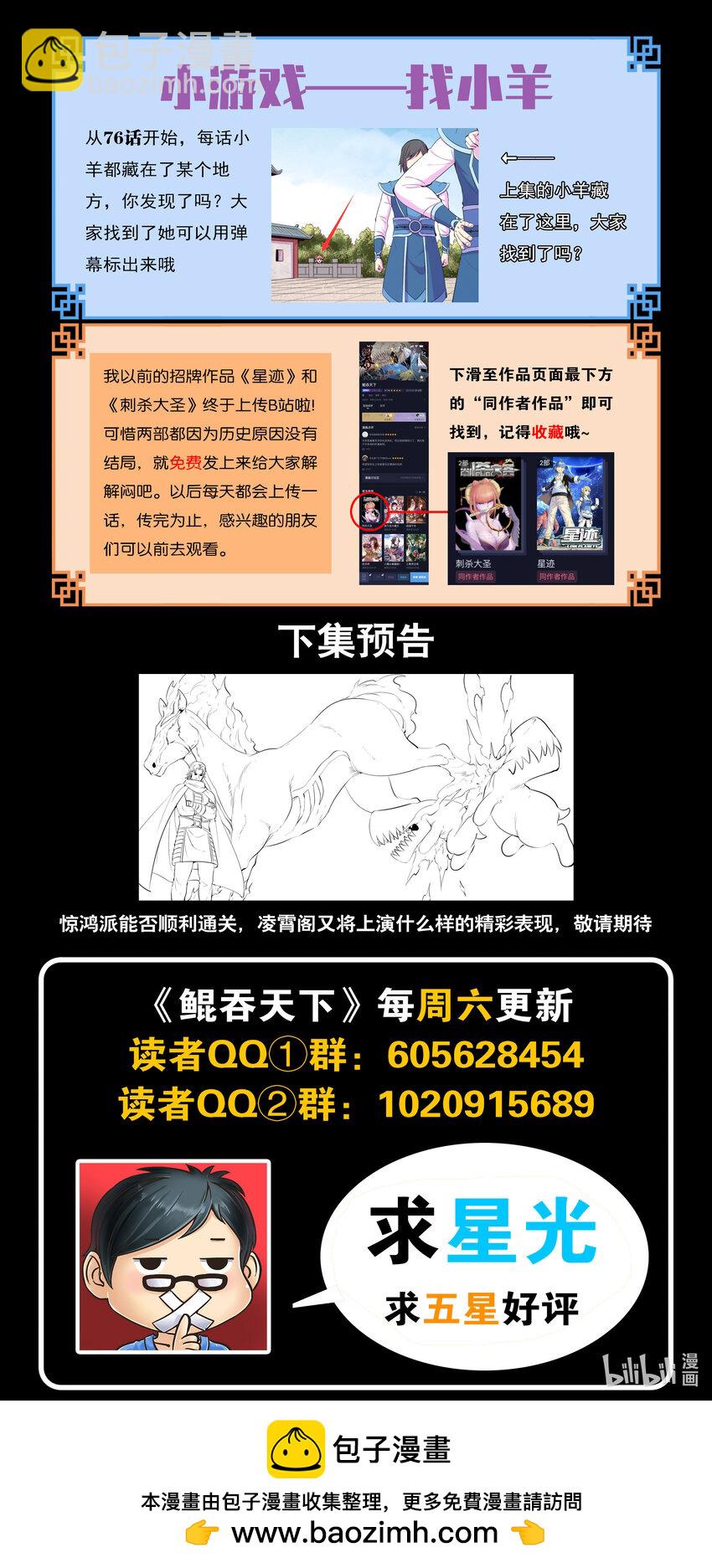 191 灵宠实力评估-第193话