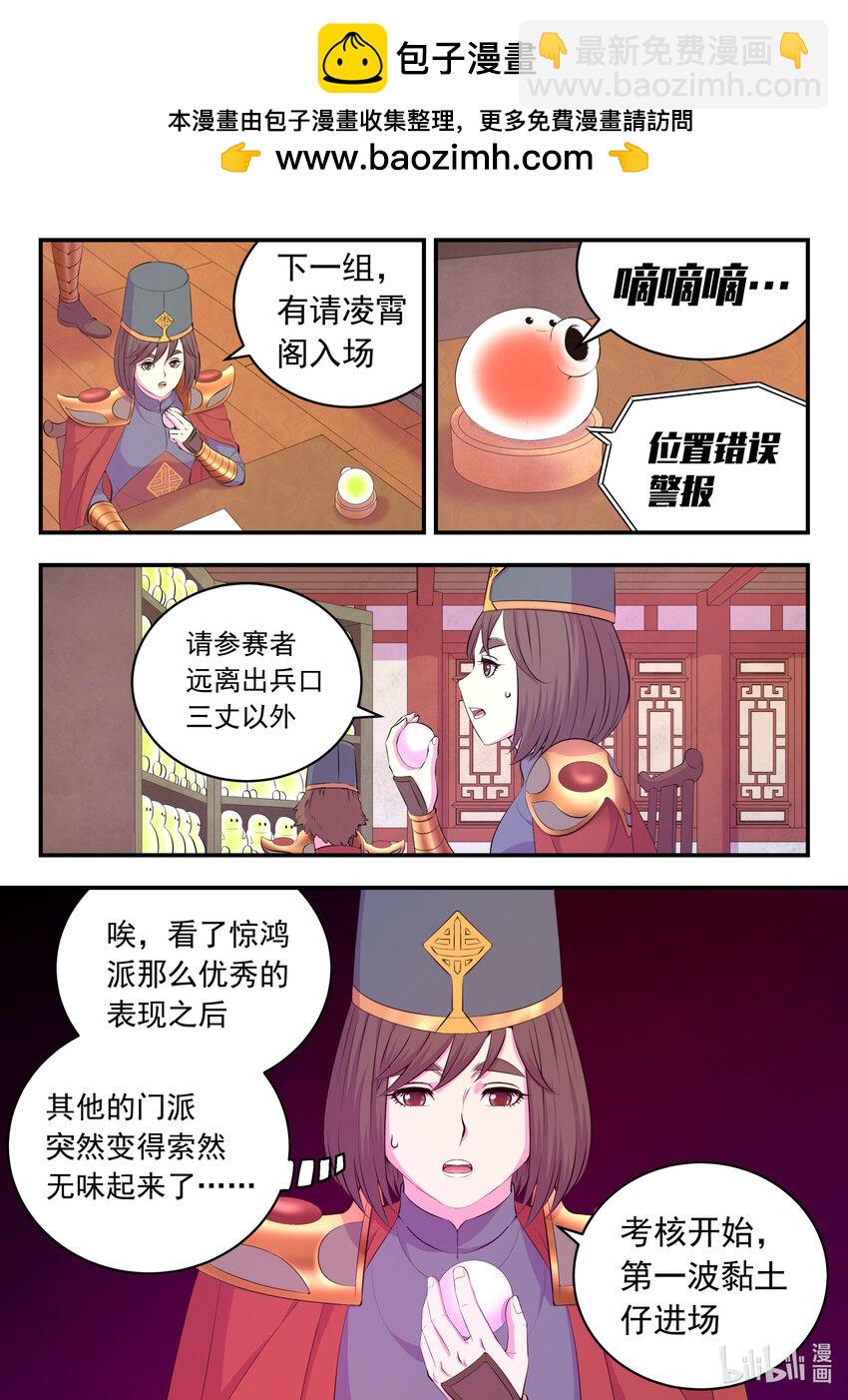 193 最终得分-第195话
