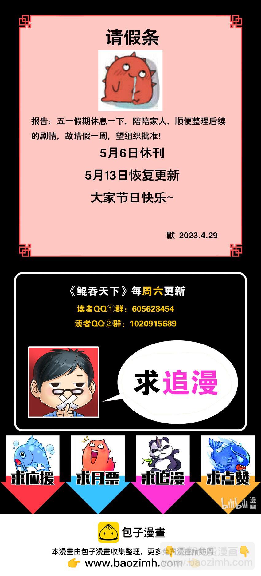 193 最终得分-第195话
