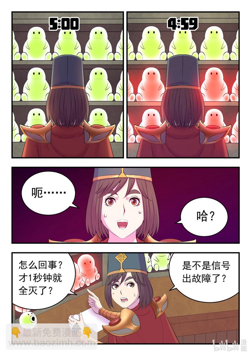 193 最终得分-第195话