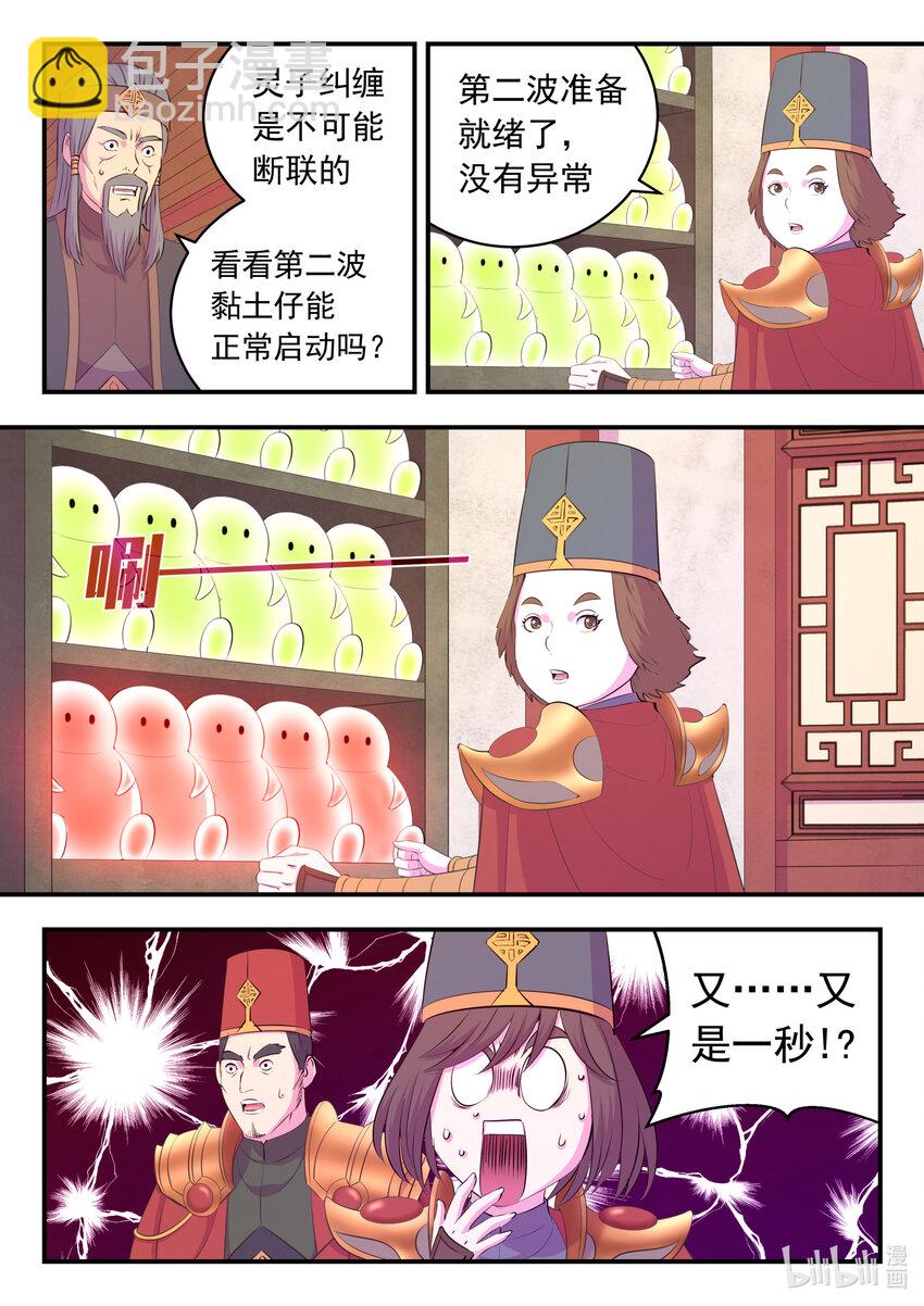 193 最终得分-第195话